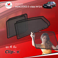 ม่านบังแดดรถ Groovy Thailand ม่านบังแดด MERCEDES-BENZ E-Class W124 (4 pcs)