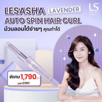 เครื่องม้วนผมอัตโนมัติ-lesasha-macaron-auto-spin-hair-curl-รุ่น-ls1556-แกน-25mm-ลอนออโต้-ม้วนง่าย-ม้วนเร็ว-เหมาะสำหรับม