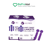 Allwell Soft Twist Lancets 2 กล่อง เข็มตรวจวัดค่าน้ำตาล 100ชิ้น เข็มเจาะเลือด ราคาสุดคุ้ม สำหรับใช้ได้ 1 ครั้ง ของแท้จากโรงงาน