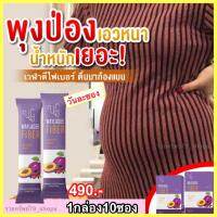 ดีท็อกซ์ลำไส้ เวฬาดี ดีท็อกซ์ WAYLADEE Fiber Detox อาหารเสริมดีทอกซ์ Detox ลำไส้ 1กล่อง/10ซอง/490บาท ส่งฟรี