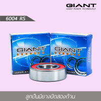 ลูกปืนล้อแท้ GIANT ไจแอนท์  เบอร์ 6004 2RS 1 กล่อง = 10 ตลับ   มีฝายางปิด 2 ด้านคุณภาพแท้ ทนความร้อน ใช้งานรอบจัดได้ การรันตรีคุณภาพทนจริงๆ