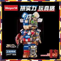 ตัวต่อ Wangao188009 BEAR ROBOT แบบริค โรบอร์ท MECHANICAL VIOLENCE BEAR ROBOT แบบริคครึ่งโรบอท ขนาดเท่ากับ 400%  ***