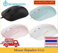 เมาส์ Shipadoo S310 Wired Mouse เมาส์หลากสี เหมาะในหลายอารมณ์ สินค้ามีประกัน