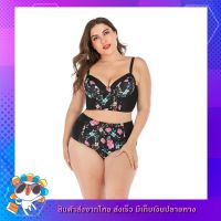 ?SexyBeach (XL-3XL) ใหญ่พิเศษ! บิกินี่ ทูพีซ ชุดว่ายน้ำสาวอวบ สีดำ กางเกงเอวสูง ผ้าว่ายน้ำแท้ ชุดเที่ยวทะเล (SB51)