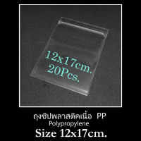 ถุงแก้วใส PP Polypropylene Ziplock ซองแก้ว 12X17 ซม. อย่างดี มีซิปล็อค 1 แพค จำนวน 20 ใบ เหมาะสำหรับใส่ของมีค่า