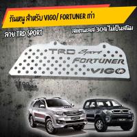 ( โปรโมชั่น++) คุ้มค่า กันหนู Vigo / fortuner 2005-2014 ทำจาก สเตนเลสเเท้ เกรด 304 ราคาสุดคุ้ม กระจัง หน้า ฟ อ ร์ ด กระจัง หน้า รถ กระจัง หน้า อี ซู ซุ กระจัง หน้า city