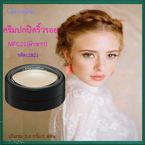 หน้าเป๊ะ-ครีมปกปิดริ้วรอยกิฟฟารืนmfc21-ผิวขาว-อำพรางริ้วรอยที่ไม่พึงปรารถนา-1ชิ้น-บรรจุ3-4กรัม-รหัส12821-lung-d-ของแท้100
