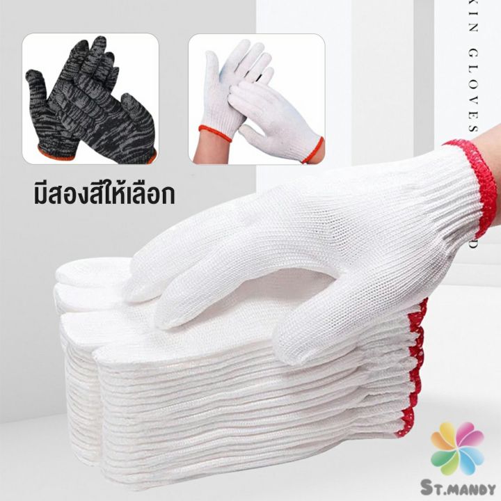 md-ถุงมือผ้าคอตตอน-ทำสวน-ทำงาน-gloves