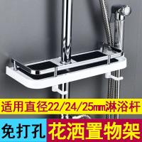 Bathroom Shower Storage Rack Organizer No Drilling Lifting Rod Shower Head Holder Shower Gel Shampoo Tray Holder Pole Shelves