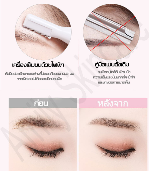 สินค้าขายดีติดอันดับ-มีดโกนหนวด-คิ้วไฟฟ้า-ที่กำจัดขน-เครื่องกันคิ้ว-เครื่องกันคิ้วไฟฟ้า-ไร้เจ็บ-กำจัดขนคิ้ว-มีดโกนขนคิ้-ที่กันคิ้ว