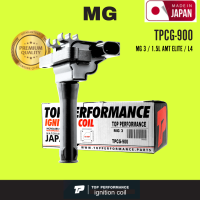 Ignition coil ( ประกัน 3 เดือน ) คอยล์จุดระเบิด MG 3 1.5L AMT ELITE / L4 ตรงรุ่น - TPCG-900 - TOP PERFORMANCE JAPAN - คอยล์หัวเทียน เอ็มจี IGN200001