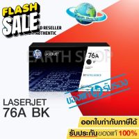 HP 76A Black Original LaserJet Toner Cartridge (CF276A) ของแท้ ประกันศูนย์ สำหรับเครื่อง M404, M428 #หมึกสี  #หมึกปริ้นเตอร์  #หมึกเครื่องปริ้น hp #หมึกปริ้น  #ตลับหมึก