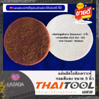 แผ่นขัดใยสังเคราะห์กลมสีเเดง ขนาด 5 นิ้ว แพ็คคู่ 2 ชิ้น สุดคุ้ม