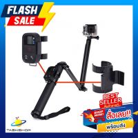 Gopro Remote Holder Clip ที่ยึดรีโมทสำหรับไม้ 3 Way