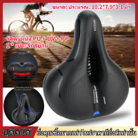 [ห้ามพลาด]Bike Seat จักรยานเบาะนุ่มสบายกันกระแทกอานเปลี่ยนจักรยานอุปกรณ์เสริม