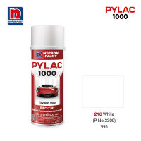 สีสเปรย์ PYLAC พ่นรถยนต์และมอเตอร์ไซด์ สีขาว 216