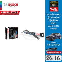 Bosch ใบปัดน้ำฝน Honda Accord ปี 2008 - 2015 ขนาด 26/19 นิ้ว รุ่น Aerotwin (รุ่นไร้โครง) พร้อม Bosch Cabin Filter ไส้กรองห้องโดยสาร (C5091) Honda กรองฝุ่น PM2.5