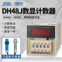 ◑ Digital display electronic counter DH48J-A/B preset accumulator JS48J relay power failure memory 220V380V