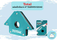 Total แม่เหล็กจับฉาก 4" TAMWH-50042 ถูกที่สุด