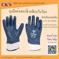 ถุงมือผ้า เคลือบไนไตร Nitrile (1 คู่) เปิดบิล vat ได้ ถุงมืองานหนัก ถุงมือผ้าเจอร์ซี่เคลือบไนไตร ถุงมือกันบาด ถุงมือกันน้ำมัน ถุงมือเคลือบยาง