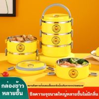 (สินค้าคุณภาพ ส่งจากไทย) กล่องข้าว กล่องข้าวเด็ก 3 ชั้น กล่องข้าวสแตนเลส ปิ่นโตเก็บอุณหภู กล่องข้าวน่ารัก Lunch Box Food