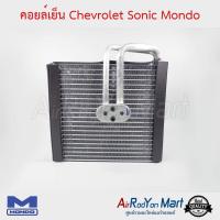 คอยล์เย็น Chevrolet Sonic Mondo เชฟโรเลต โซนิค ,สปิน #ตู้แอร์ #คอยเย็น