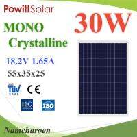 แผงโซลาร์เซลล์ 30W MONO Crystalline Solar PV Module 18V กรอบอลูมิเนียม Powitt รุ่น MONO-PW-30M