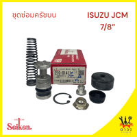 1 ชุด ซ่อมครัชครับบน ISUZU JCM, SBR 7/8" (SK-1411)