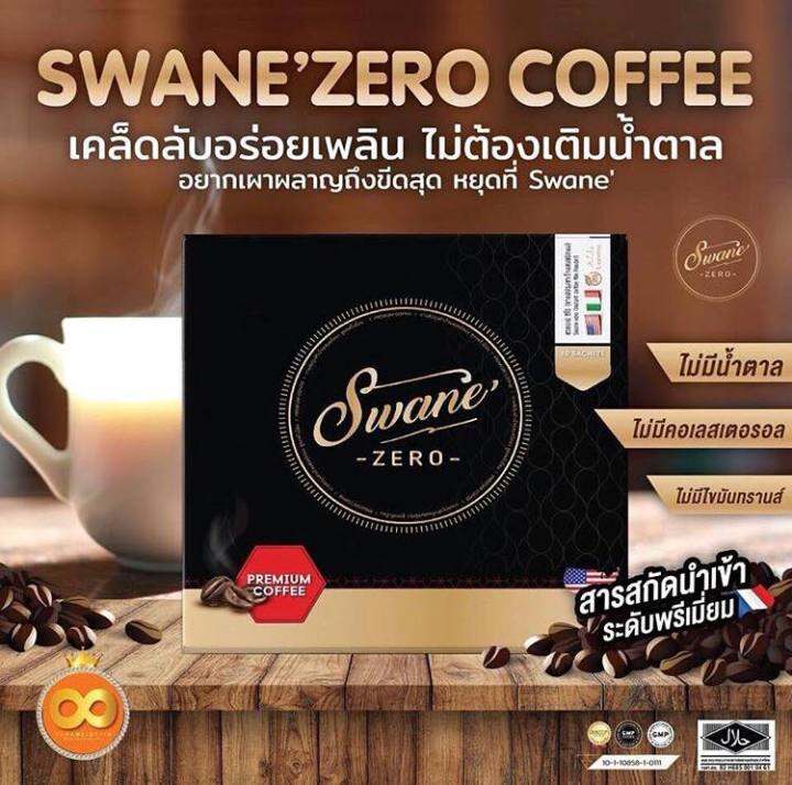 swane-coffee-สวอนเน่-กาแฟ-เหมาะสำหรับคนที่ต้องการลดน้ำหนักแต่ยังไม่สามารถลดการดื่มกาแฟ-โกโก้หรือน้ำหวานได้