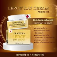 ครีมเลอร์เซ่ ช่วยปรับหน้าขาวใส ฟื้นฟูผิวหน้าเร่งด่วน ของแท้ 100% #ส่งฟรี มีเก็บปลายทาง