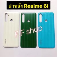 ฝาหลัง Back Cover Realme 6i สี ขาว ฟ้า เขียว แท้