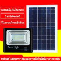 ไฟโซล่าเซล 45w 65w 120w 200w 400w 500w ไฟโซล่าเซลล์ solar light แสงสีเหลือง สีขาว ไฟสปอตไลท์ ไฟ solar cell กันน้ำ IP67 รับประกัน 3 ปี