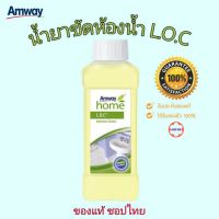 โปรดี **ของใหม่ ฉลากไทย ของแท้ ** น้ำยาขัดห้องน้ำแอมเวย์ amway bathroom cleaner ผลิตภัณฑ์ทำความสะอาดห้องน้ำ ราคาถูก ที่วางสบู่ กล่องเก็บของ ห้องน้ำ ชั้นวางของ