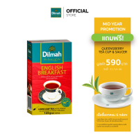 [6 กล่องรับฟรีแก้วชา+จานรอง 590.-] ดิลมา ชาใบ ชาอิงลิช เบรกฟาสต์ 125 กรัม(Dilmah English Breakfast Leaf Tea 125g.)