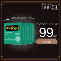 โปรสาธุ 99!! ทั้งลด ทั้งแถม ถุงยางอนามัยวันทัช ONETOUCH JOYS (ผิวเรียบ ไซต์ 49) : 1 กล่อง 3 ชิ้น