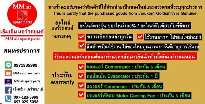 ส่งฟรี-แผงแอร์-mg-zs-แถมไดเออร์-คอยล์ร้อน-condenser-เอ็มจี-แซดเอส-รังผึ้งแอร์-แผงรังผึ้ง-แผงคอยล์ร้อน-condenser-แผงระบายความร้อน-รังผึ้ง