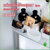 Gw กล่องแขวนเก็บเครื่องปรุงรสข้างประตูเย็น ขนาดเล็ก refrigerator storage