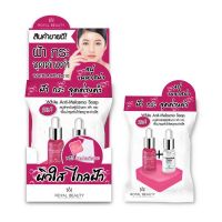 (4 ก้อน) Royal Beauty White Anti - Melasma Soap 60g. รอยัล บิวตี้ ไวท์ แอนตี้ เมลาสม่า โซป  จุดด่างดำ