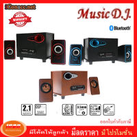 ลำโพง Music D.J. Bluetooth รุ่น SP-21 ( กลุ่ม4 )