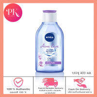 Nivea Acne Care MicellAIR Oxygen Boost Micellar Water นีเวีย แอคเน่ แคร์ ไมเซลแอร์ ออกซิเจน (บรรจุ 400 มล.)