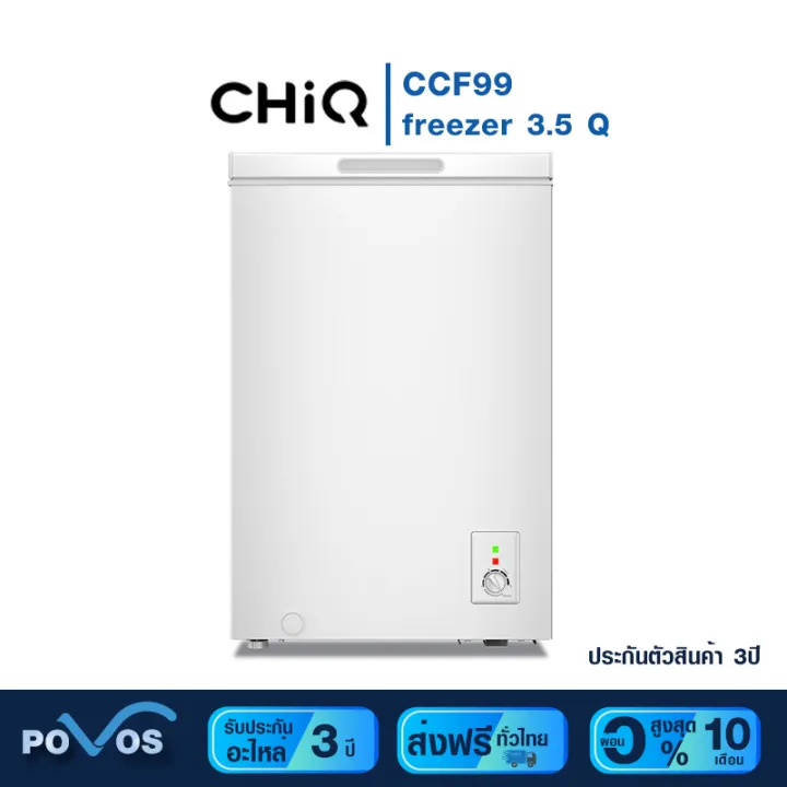 (ส่งฟรี)ตู้แช่แข็ง CHiQ freezer 3.5 คิว CCF99 Lazada.co.th