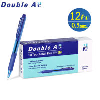 [0.5 mm. ปากกา TriTouch สีน้ำเงิน ยกกล่อง 12 ด้าม ] Double A ปากกาลูกลื่นแบบกด
