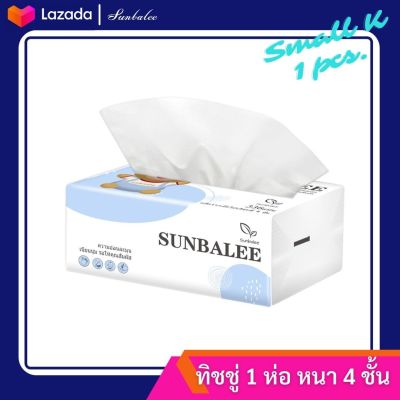 [ส่งเร็วพิเศษ!] 🧻 กระดาษทิชชูพกพา กระดาษทิชชูเนื้อนุ่ม กระดาษทิชชู่ ไร้สารเรืองแสง Small K 4 ชั้น 1 ห่อเล็ก ทิชชู่ไร้สารเคมี 🤍🧻