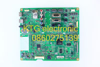 อะไหล่ทีวี (Main Board) เมนบอร์ดทีวี แอลจี LG ทีวี47นิ้ว รุ่น47LT640E