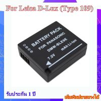 Battery Camera For Leica D-Lux (Type 109) , D-LUX 7, C-LUX ...... แบตเตอรี่สำหรับกล้อง Leica รหัส BP-DC15 Lithium Replacement Battery