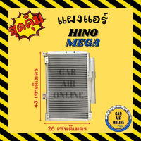 แผงร้อน แผงแอร์ HINO MEGA ขาชิด คอล์ยร้อน ฮีโน่ เมก้า รังผึ้งแอร์ คอนเดนเซอร์ คอยแอร์ แผง คอยร้อน คอล์ยแอร์ คอล์ยร้อนแอร์ แผงร้อนแอร์