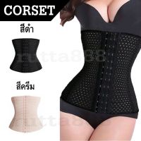 LDW-6เสื้อผู้หญิงแฟชั่น เสื้อผู้หญิงน่ารัก Corset แผ่นกระชับสัดส่วน รัดหน้าท้อง รัดพุง สายรัดเอว รัดหน้าท้องให้เอวคอต หลังคลอด ไม่ม้วนไม่พับ(พร้อมส่งXS-4XL) 5 เสื้อผู้หญิงสวยๆ เสื้อผู้หญิงเท่ๆ