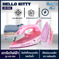 HELLO KITTY เตารีดไฟฟ้า 1200 วัตต์ รุ่น HD-504 | HitechAir A