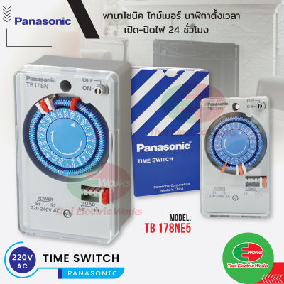 Panasonic Timer Switch ไทม์เมอร์ นาฬิกาตั้งเวลา 24 ชม. 220V TB 178NE5 พานาโซนิค