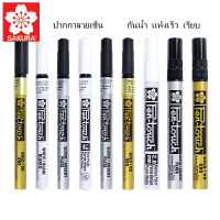 แท้100% เครื่องเขียน Sakura Pen-Touch Marker ปากกาเพ้นท์ ปากกากันน้ํา ปากกาซากุระ ปากกาสีทอง